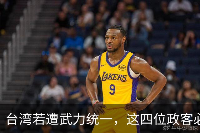 台湾若遭武力统一，这四位政客必成清算对象